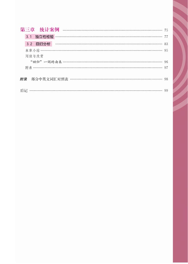 封面/前言/目录