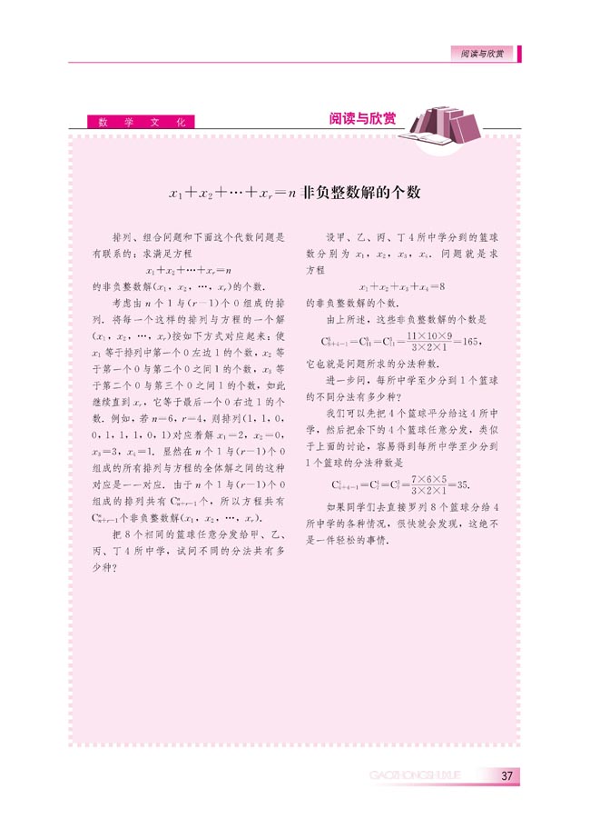 本章小结(第37页)