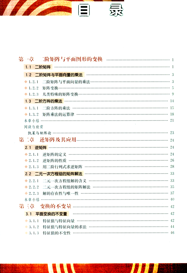 封面/前言/目录