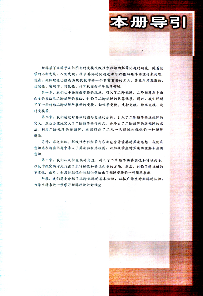 封面/前言/目录