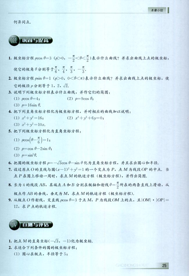 本章小结(第25页)