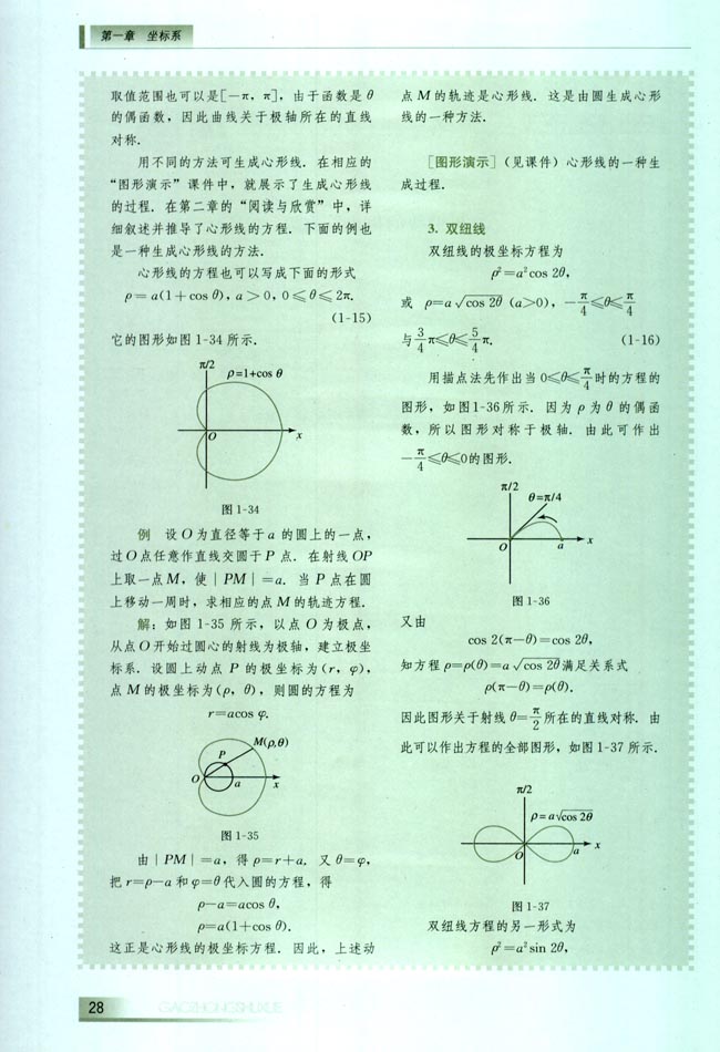 本章小结(第28页)