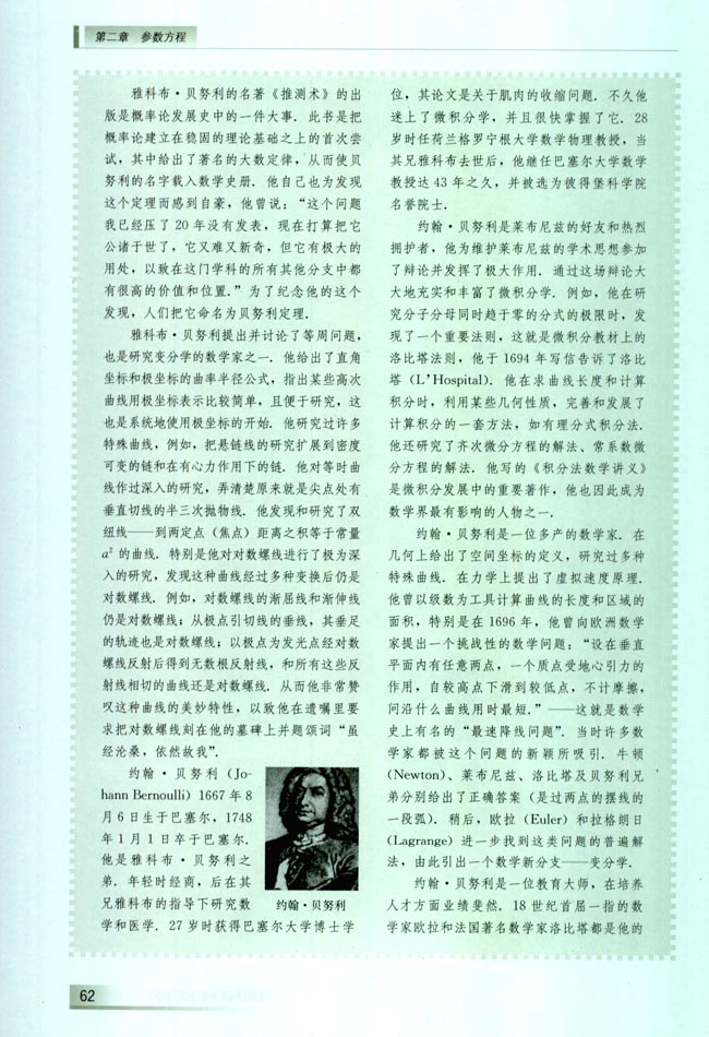 本章小结(第62页)