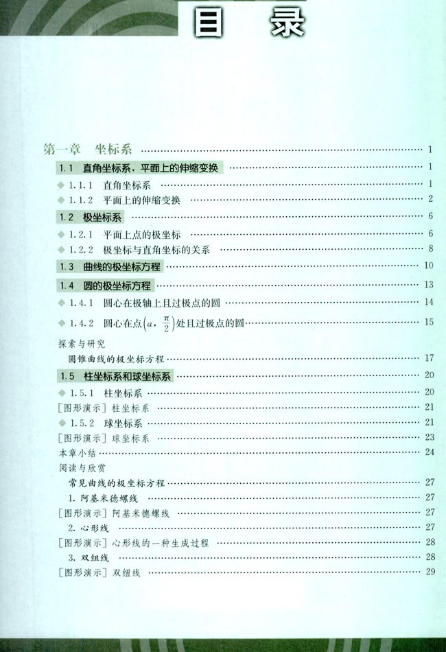 封面/前言/目录