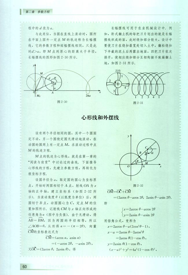 本章小结(第60页)