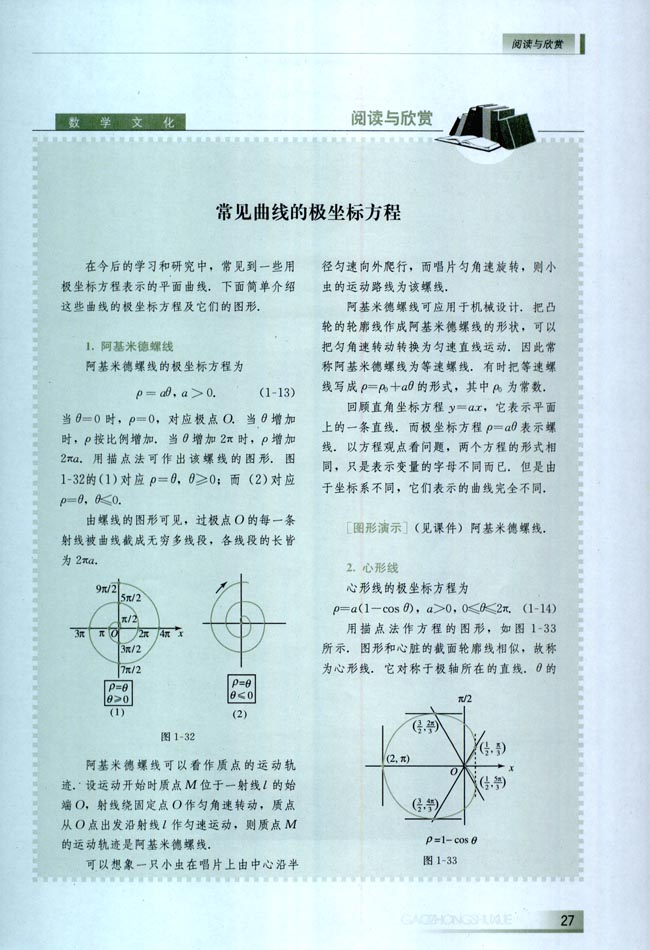 本章小结(第27页)