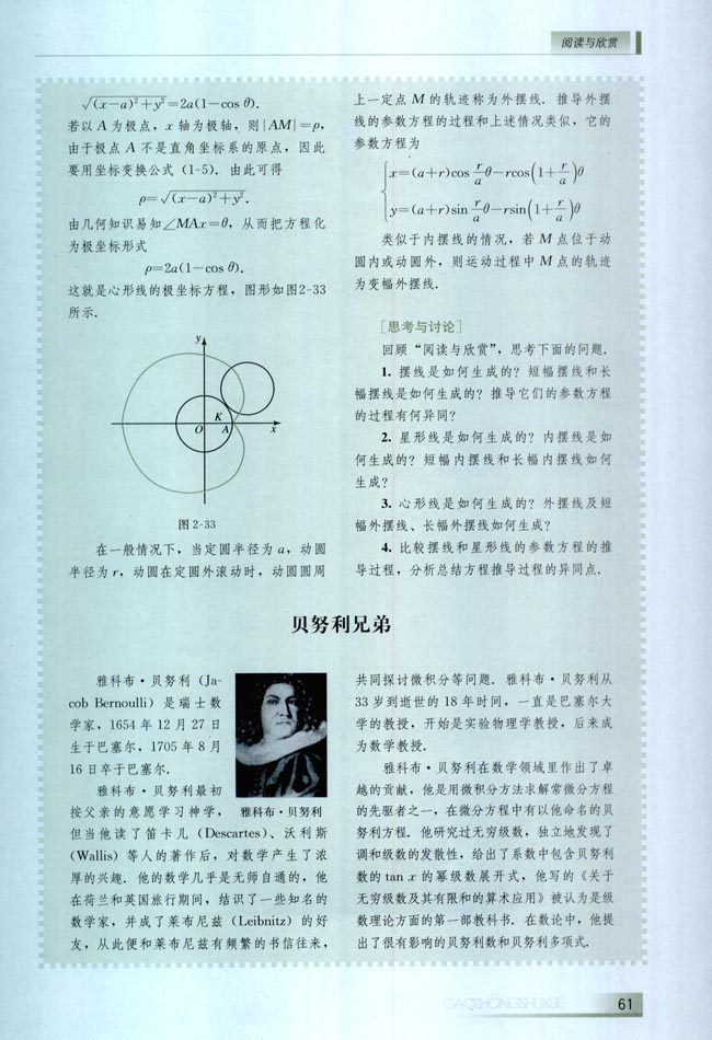 本章小结(第61页)