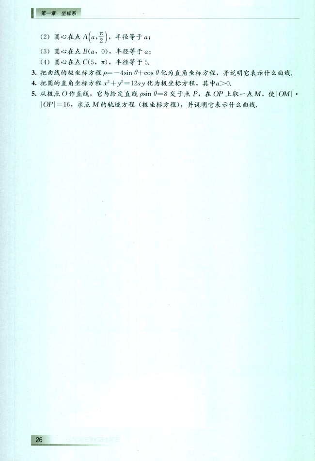 本章小结(第26页)