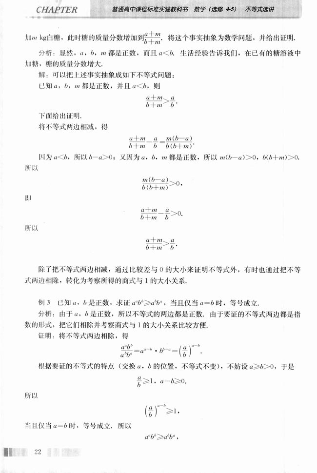 一 比较法(第22页)