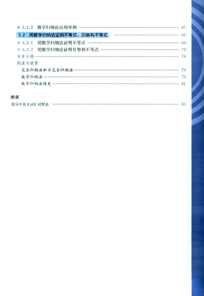 封面/前言/目录