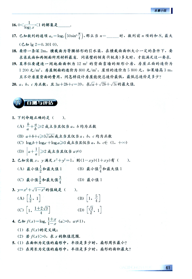 本章小结(第61页)