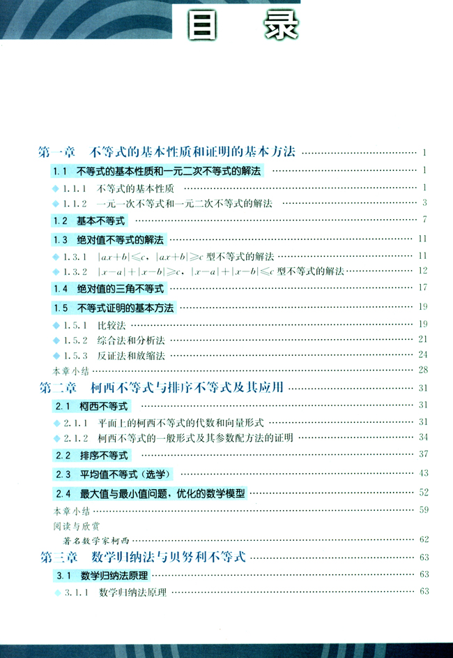 封面/前言/目录