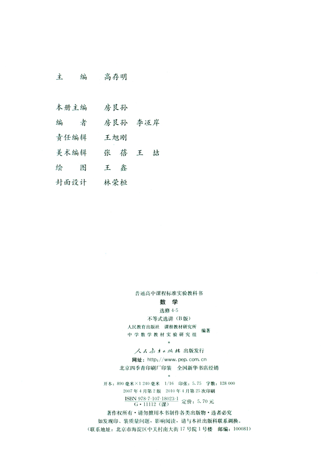 封面/前言/目录