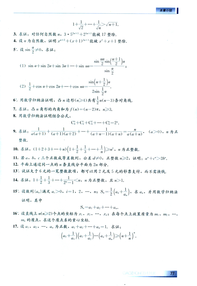 本章小结(第77页)