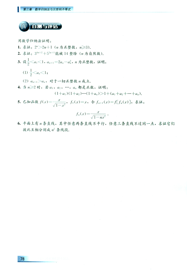 本章小结(第78页)