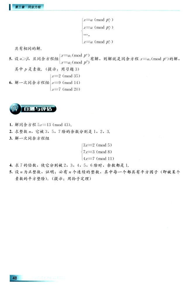 本章小结(第48页)