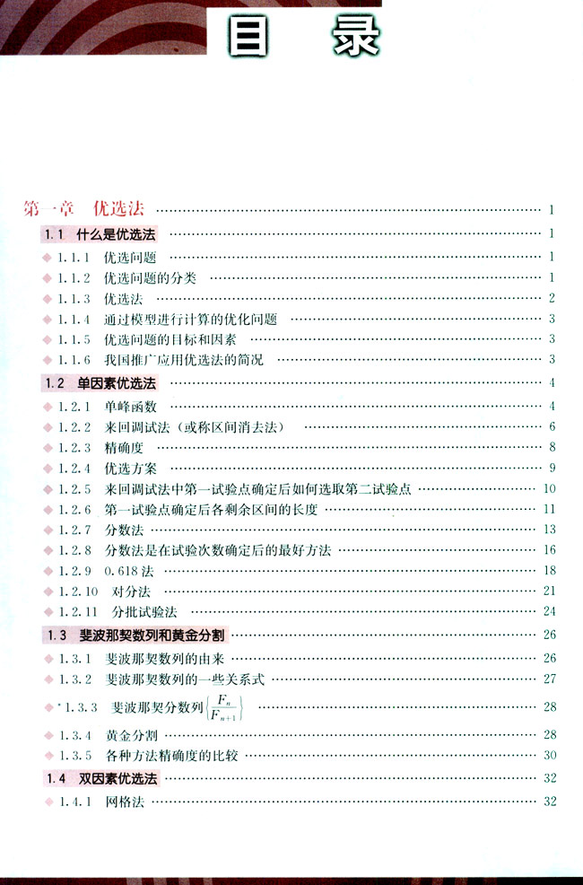 封面/前言/目录