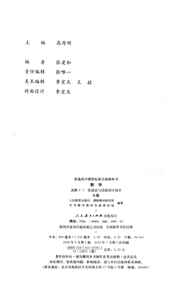 封面/前言/目录