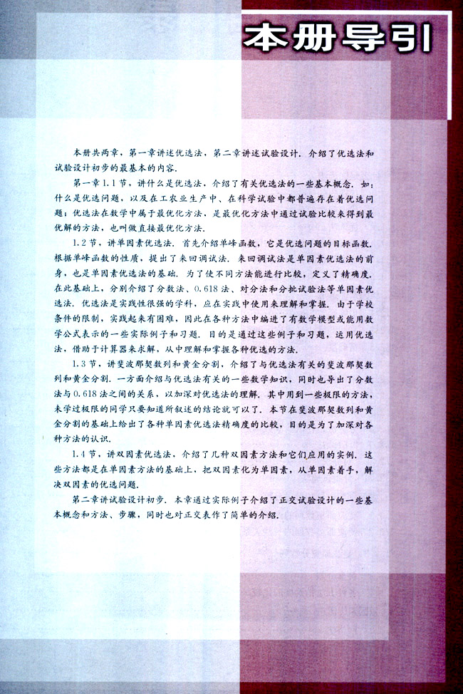 封面/前言/目录