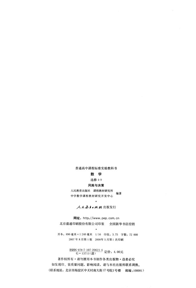 封面/前言/目录