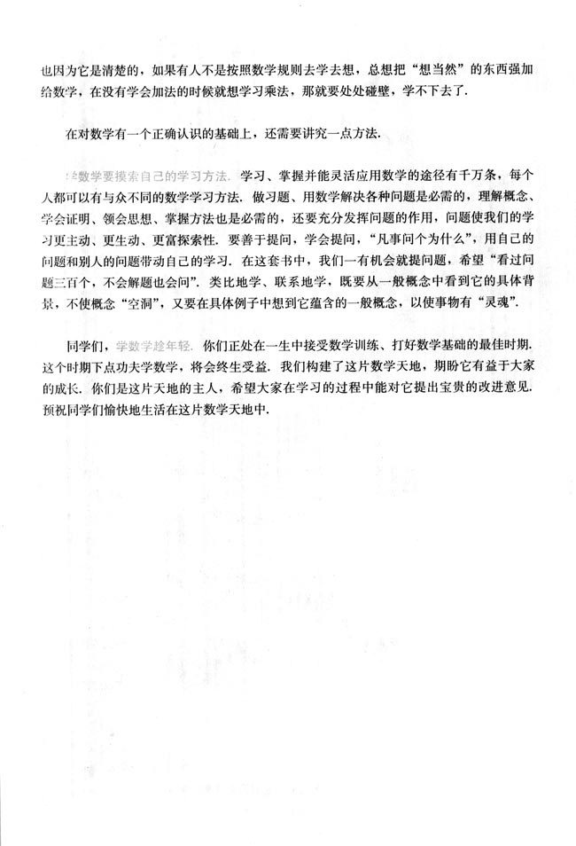 封面/前言/目录