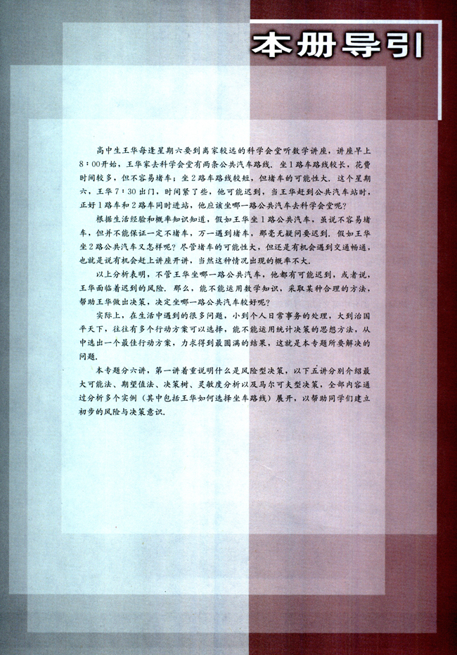 封面/前言/目录