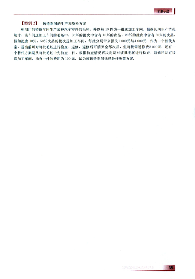 本章小结(第35页)