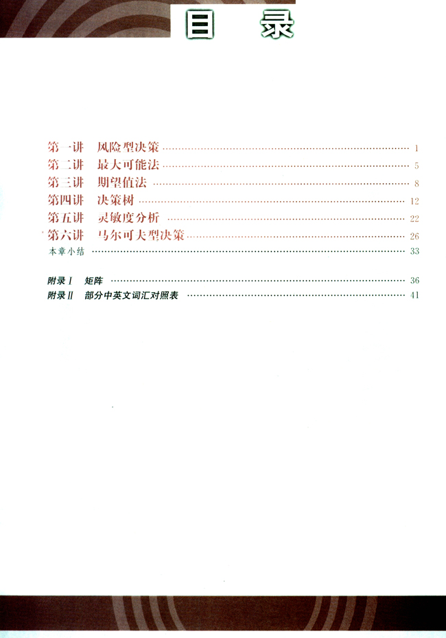 封面/前言/目录