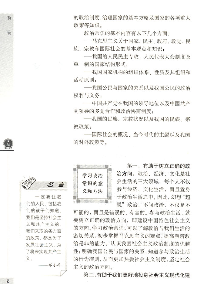 封面/前言/目录(第2页)