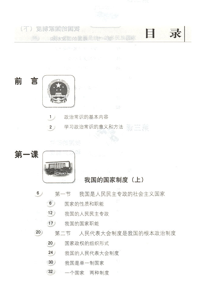 封面/前言/目录