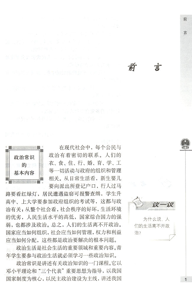 封面/前言/目录(第1页)