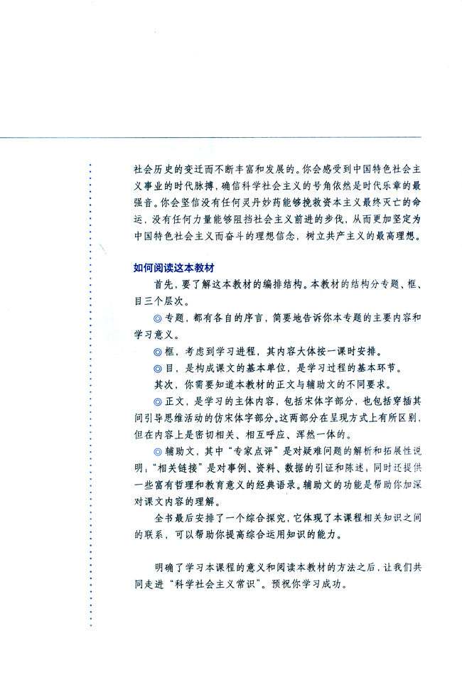 封面/前言/目录