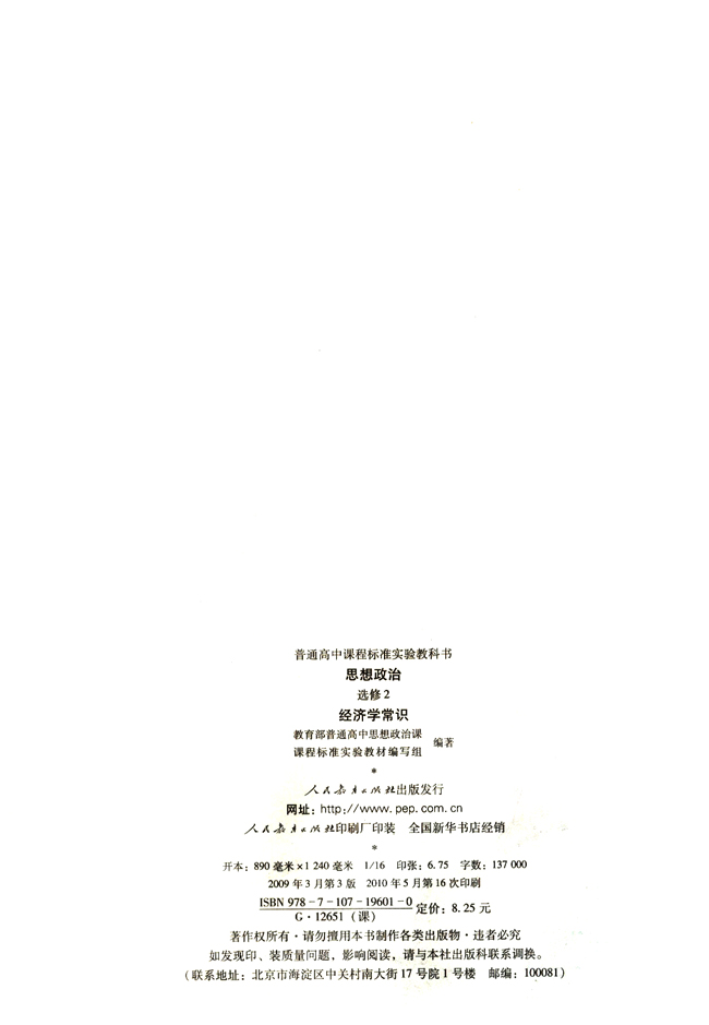 封面/前言/目录