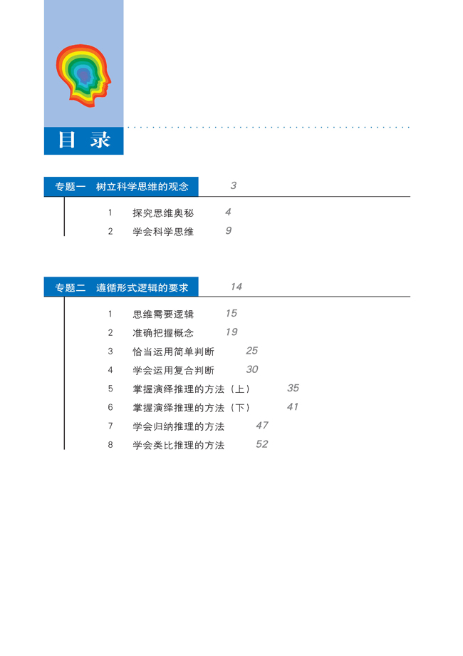 封面/前言/目录(第1页)