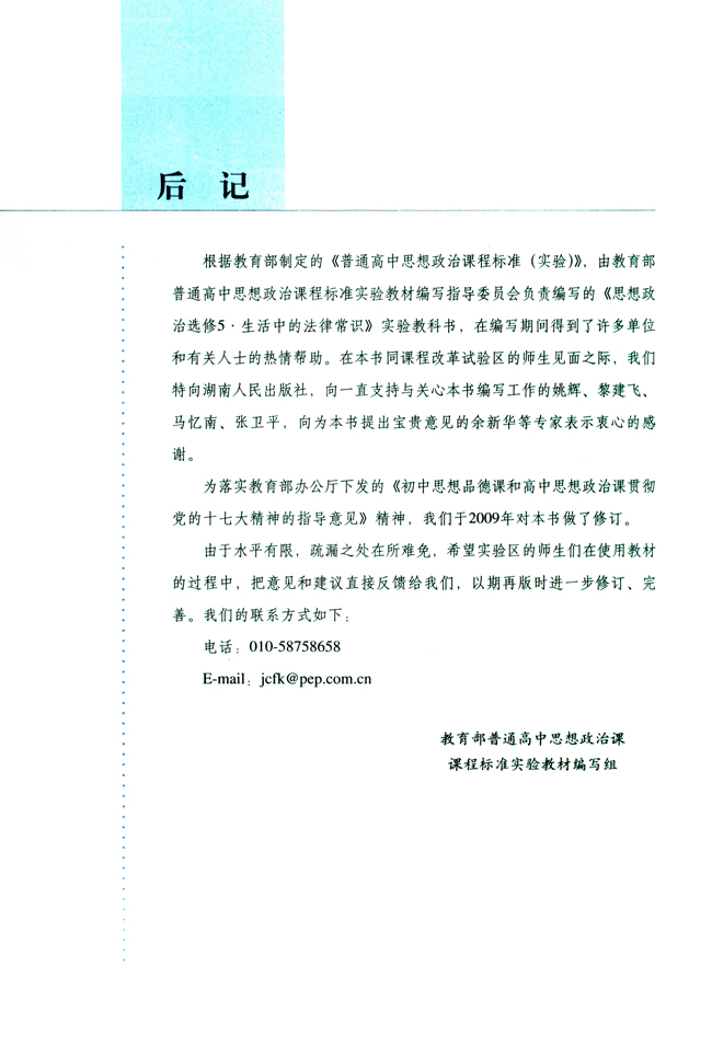 5 律师面面观(第100页)