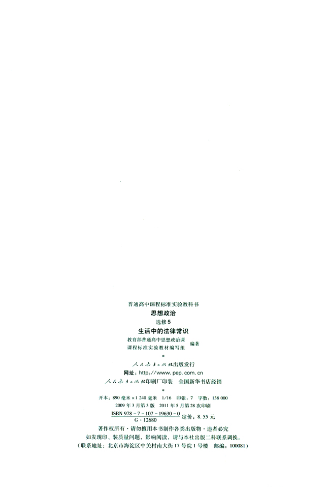 封面/前言/目录