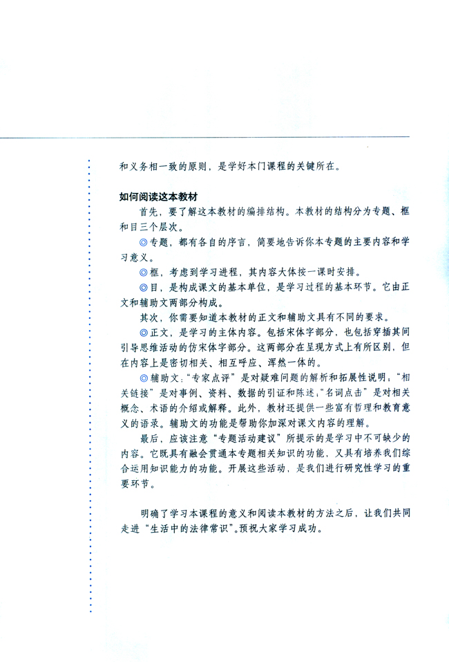 封面/前言/目录