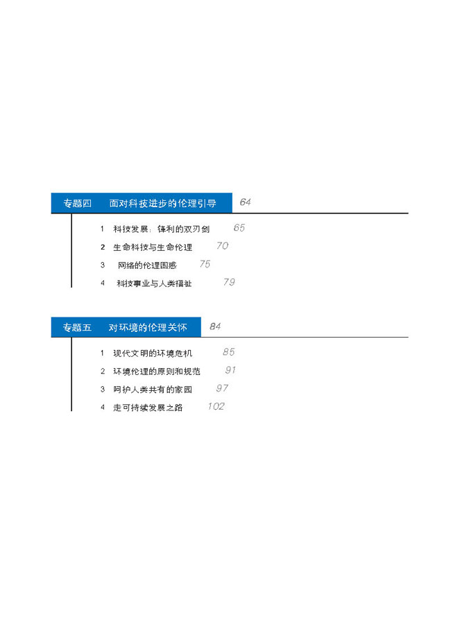 封面/前言/目录
