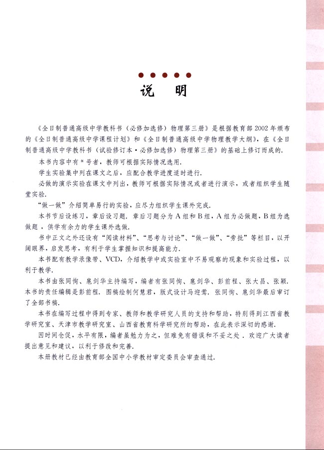 封面/前言/目录