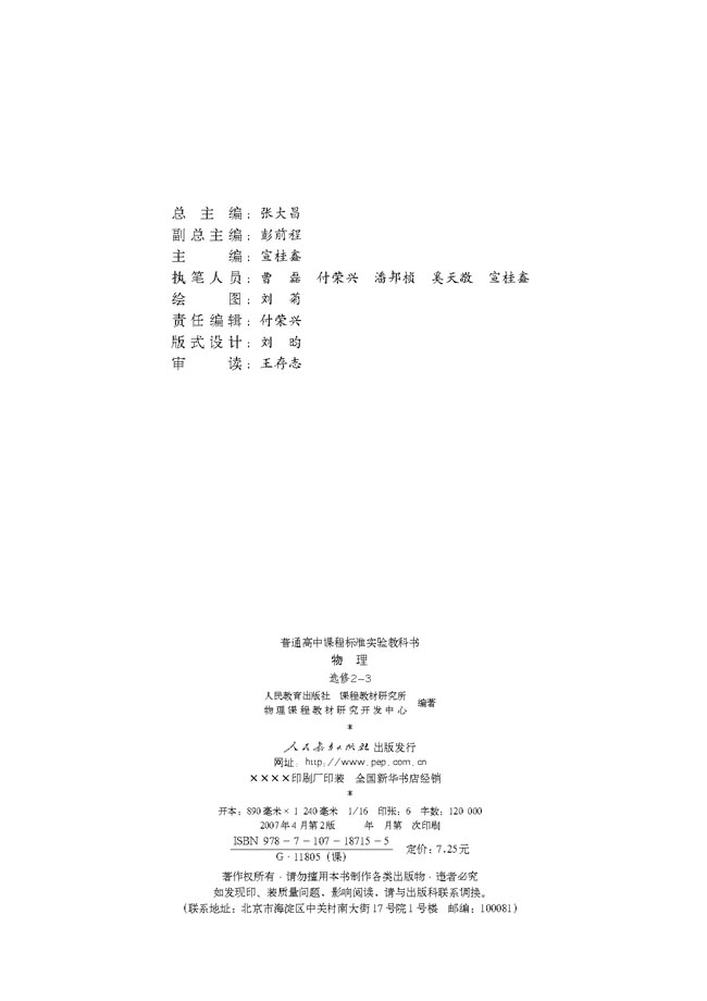 封面/前言/目录