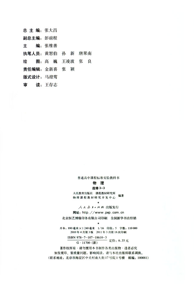 封面/前言/目录