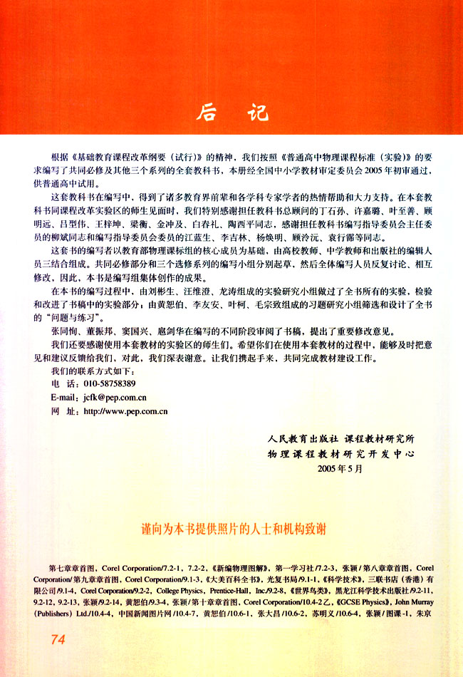 课题研究(第74页)