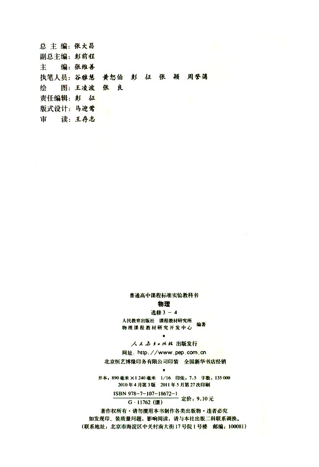 封面/前言/目录