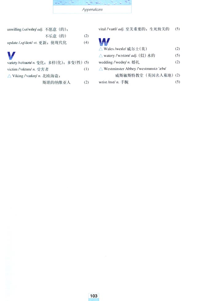 Appendices 附录(第103页)