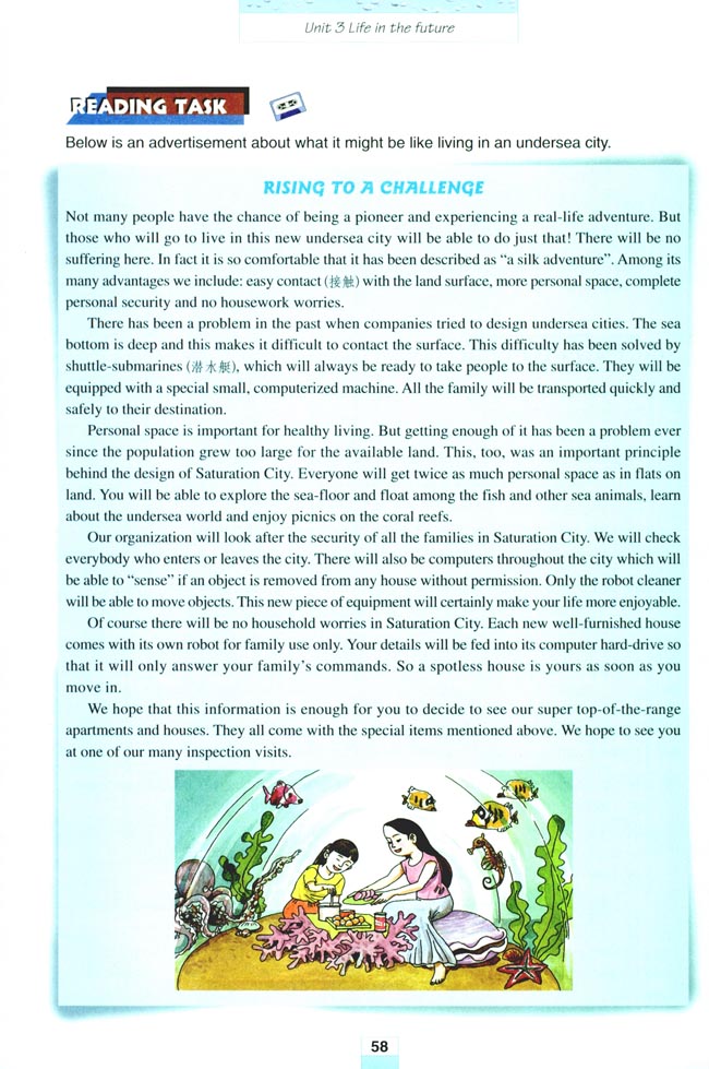 Unit 3 Life in the future(第58页)