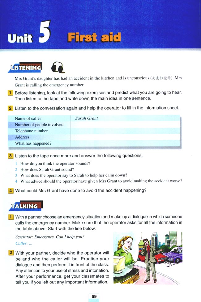 Unit 5 First aid(第69页)