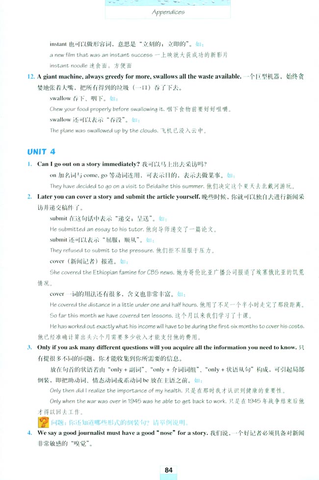 Appendices 附录(第84页)