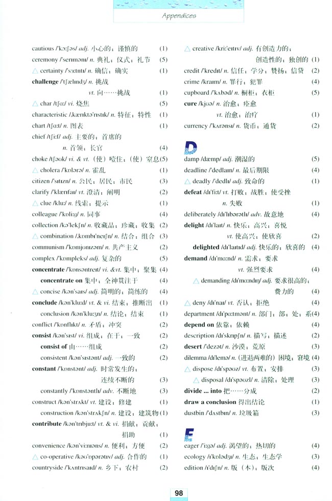 Appendices 附录(第98页)