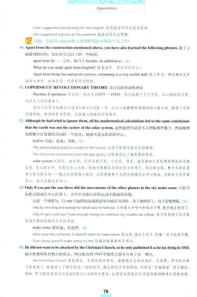 Appendices 附录(第78页)