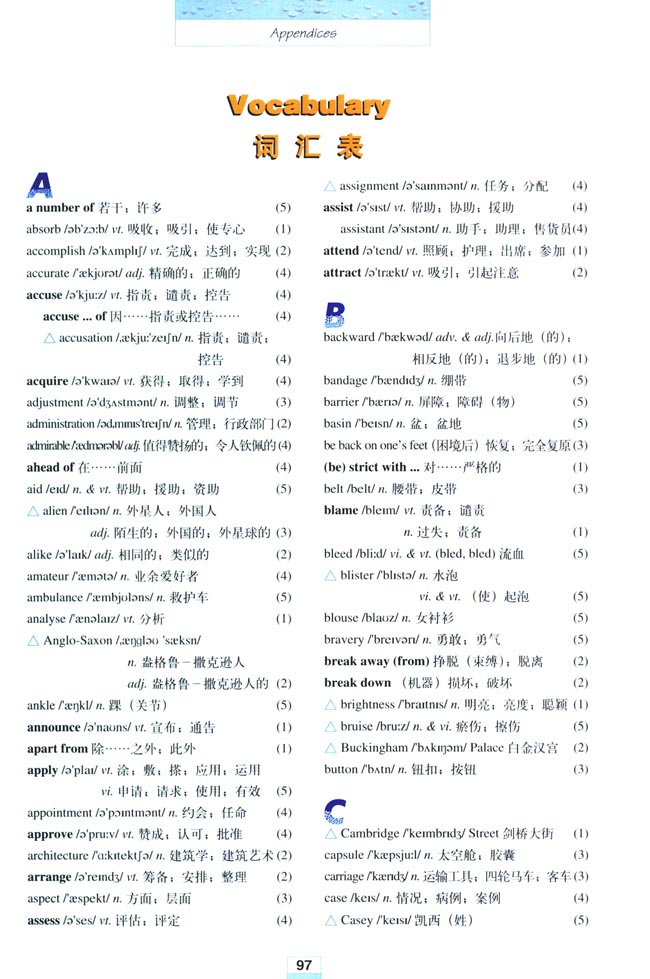 Appendices 附录(第97页)